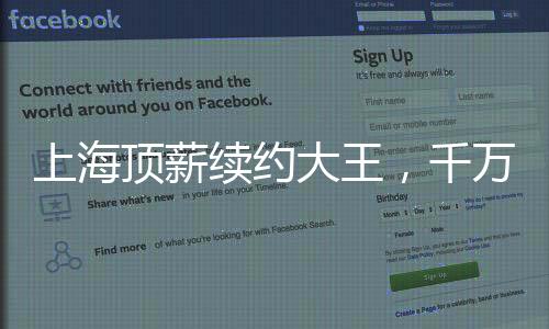 估计下限是续约现金四强