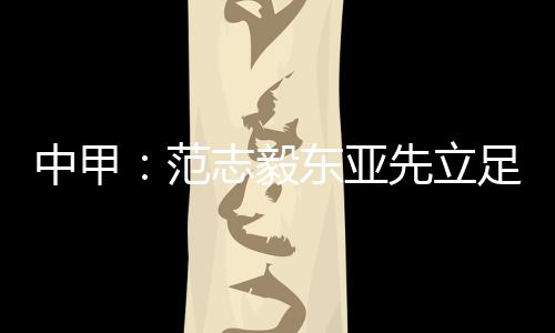 “你说说看现在这个球队