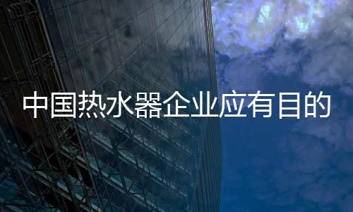 再由一线跨入二线城市