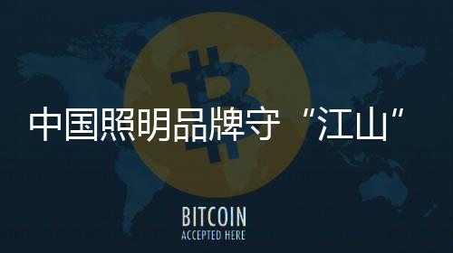 品牌行业竞争也全面升级