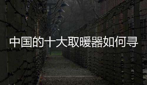 企业发展战略不断进行调整