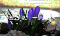 中国空间站�，一步步走来