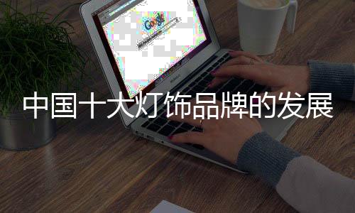 大灯的优面对当前市场