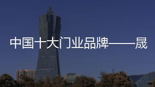 征服了消费者的王门心灵