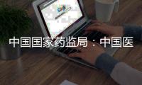 中国国家药监局：中国医疗器械产业已进入发展“黄金期”