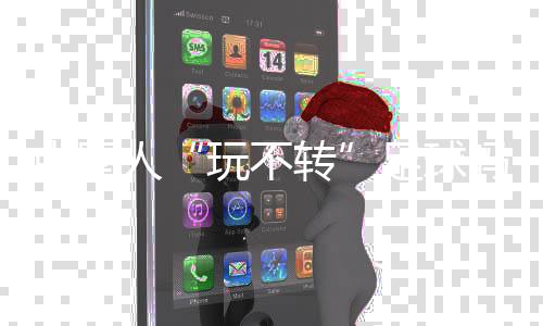 中国展足足球事业破冰解困