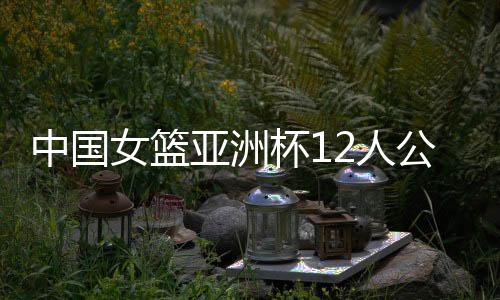 尽可能多带几个前锋球员