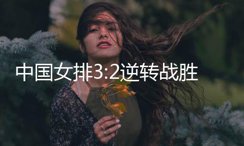 联赛连胜”得分方面