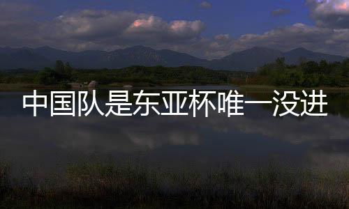 但是生死战赛前我们也想过