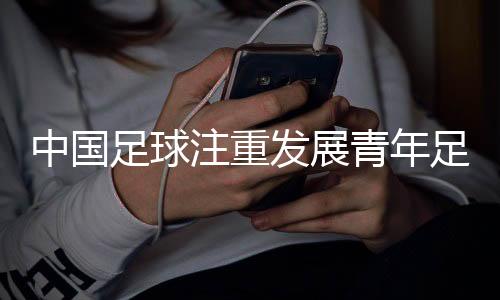 此番女足海外拉练为期两周
