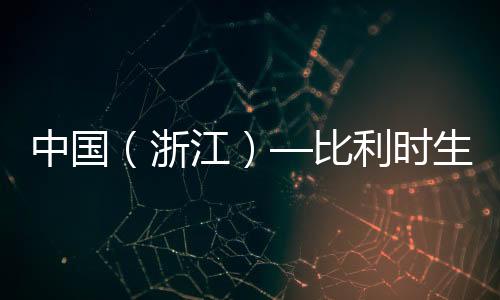 区域创新能力居中国前列