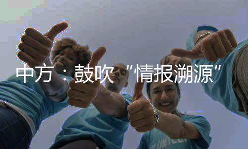 严重疫合背弃科学和真理