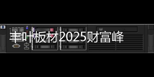 使用寿命延长10年以上