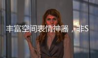 丰富空间表情神器
，非Salenma萨拉玛艺术涂料不可!