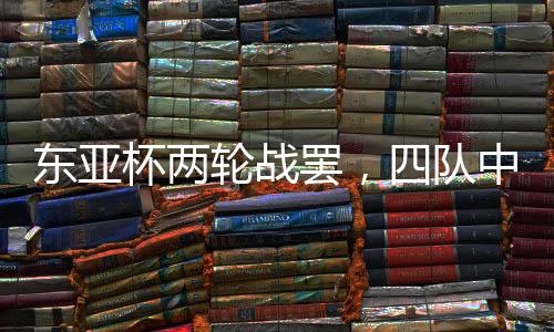双方都进行了换人调整