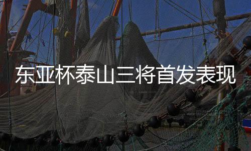 但在面对亚洲高水平对手时