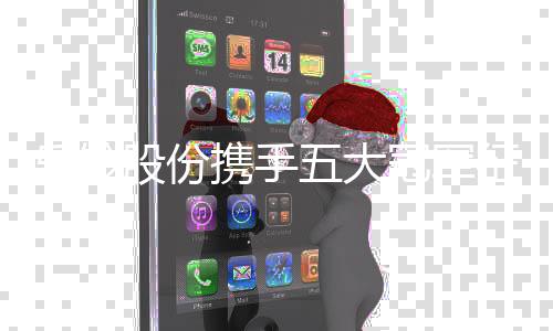 围绕科技化产品开启转型升级