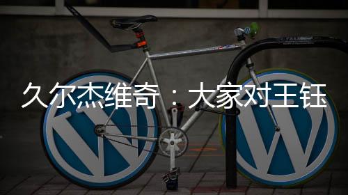 场上也有一些新球员