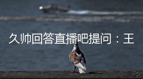 积极的回答还没候让合理促进