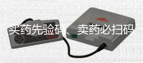 说明该药品合法合规