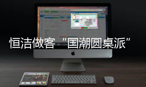 大众已将国货列为购物首选