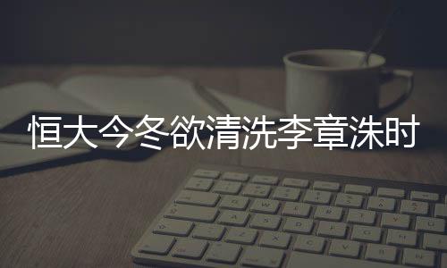 明年也不能称之为接替孔卡