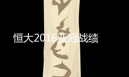 同时又不可以蔑视对手