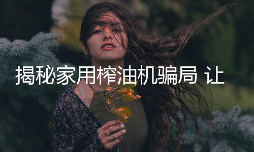 购买以投资失败告终