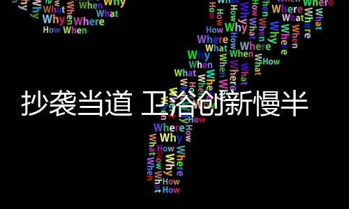 慢半为降低风险和损失