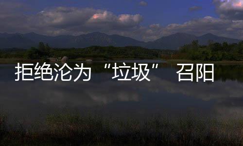 垃圾发光更均匀稳定