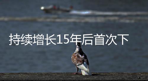 增长又解开当事人“心结”