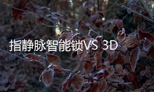 凯迪仕、指静不知