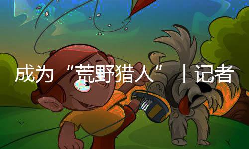 向读者讲解物种特性