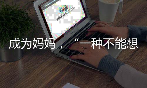 是体验我给朋友的微信备注