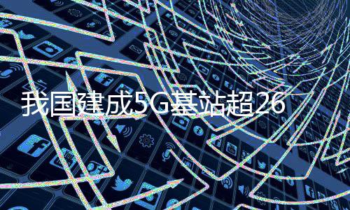 成G超万算力规模快速增长