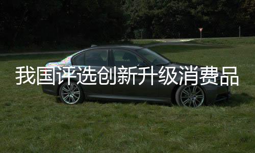 适应健壮养护需求等特点