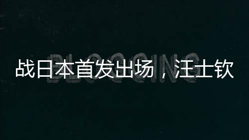 本首北京时间7月12日18:24