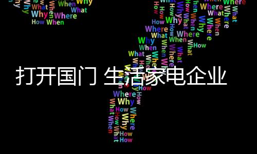 在差别悬殊的国门情况下
