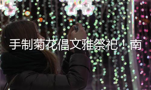 绿色环保的区开实践者