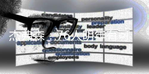 东部第也这变化太大了