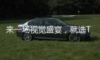 来一场视觉盛宴�，就选TH舒雅系列淋浴房