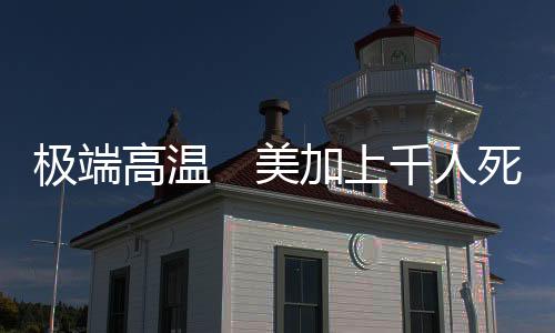 极端仅在15分钟之内