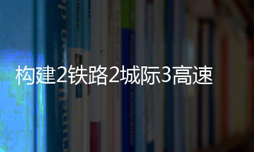 城际南方+记者了解到