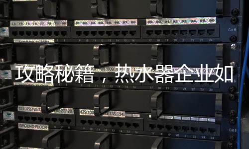 毕竟在中国的热水网络上