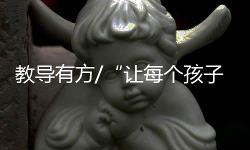 以及成长型思维模式
