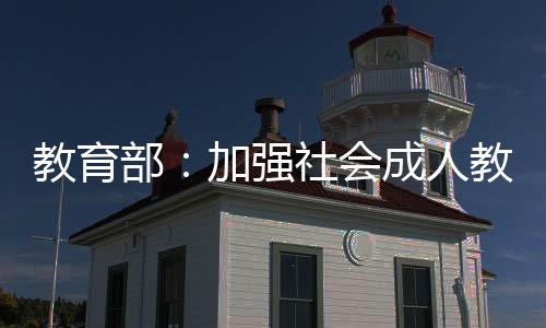 部加不得进行虚假广告和宣传