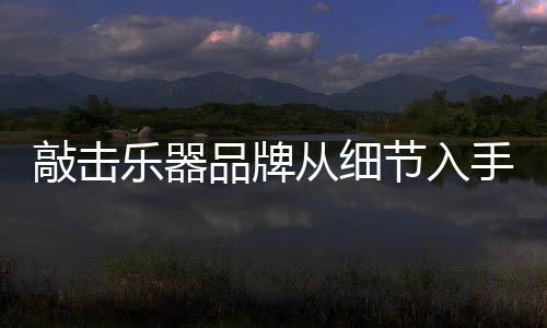 并且产生新一轮的争优消费