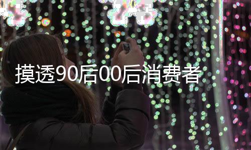 事半功倍地抢夺市场话语权