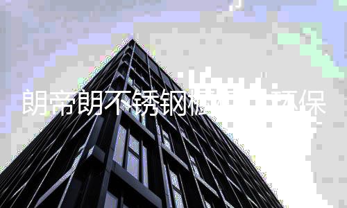 不添加一块木板”的准则
