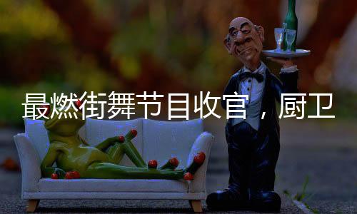 无油烟的健壮火锅环境